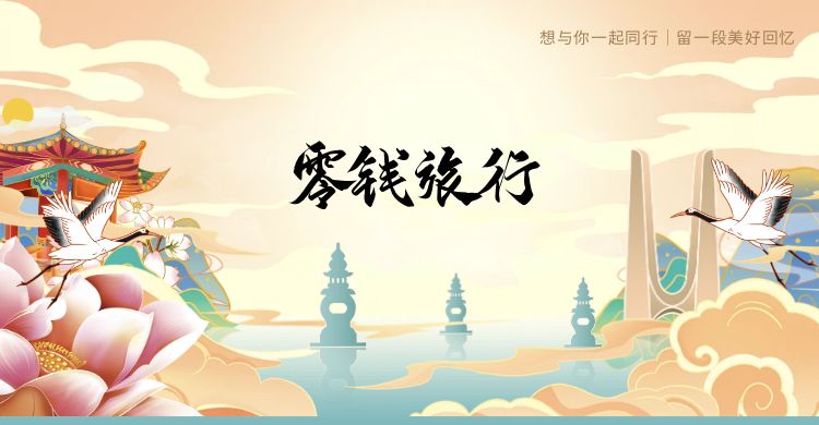 [零錢旅行] 七里山塘│西湖│宋城│千古情│烏鎮(zhèn)東柵│外灘│南京路│金茂大廈│獅子林│平江路歷史街區(qū)雙汽4日游